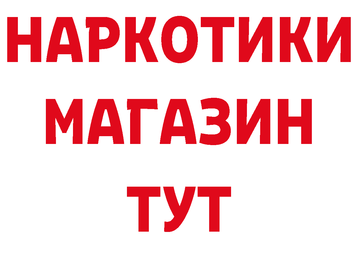 Где продают наркотики? площадка наркотические препараты Старая Русса